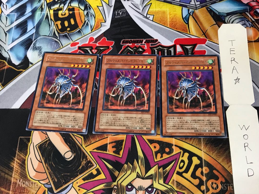 アルティメット・インセクト LV5 FET 4 レア 3枚セット てら