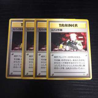 b18 ポケモンカード スパイ作戦 4枚セット 旧裏面