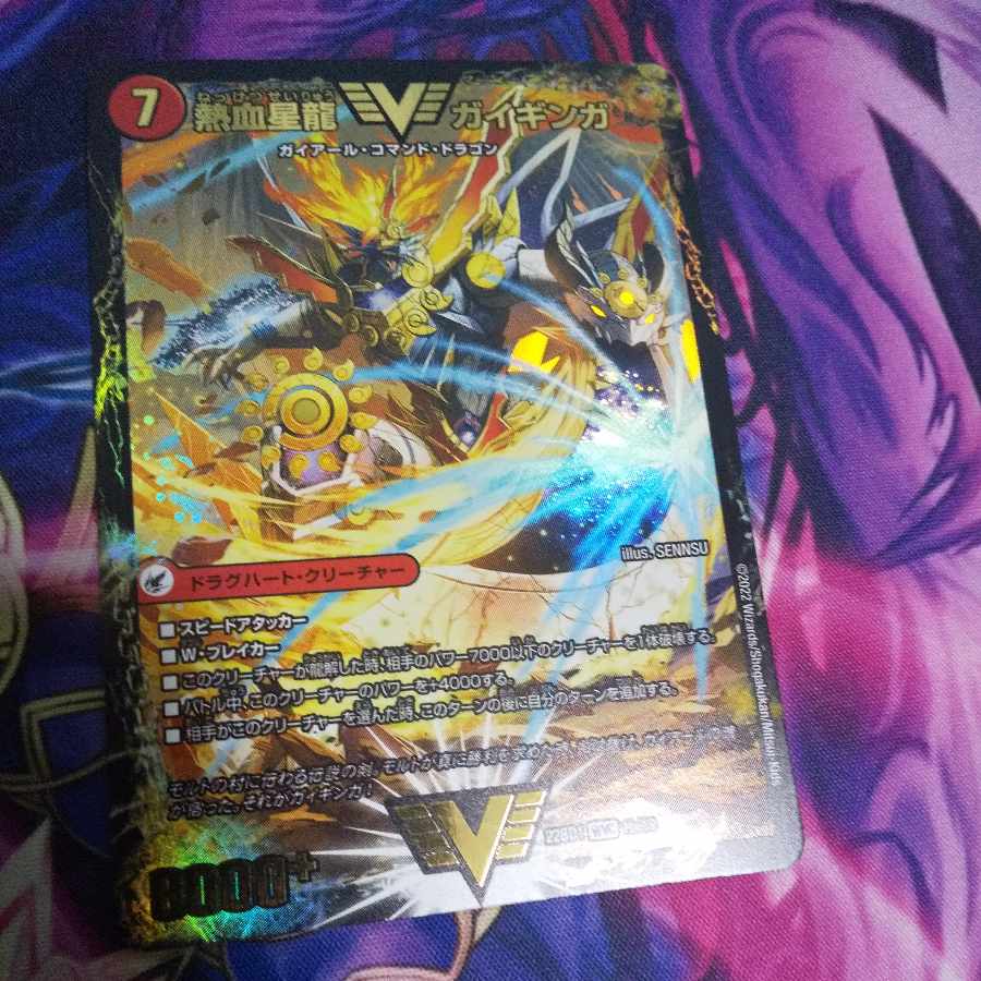 Ginga Greatsword Gai Heart｜Hot Blood Star Dragon Gai Ginga WVC