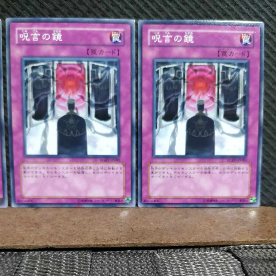 Popotan] Yu-Gi-Oh #831 Mirror of Oaths - 3 Normal