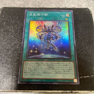 Meteonis Drytron Super Rare JP032