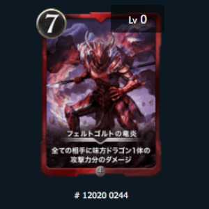 Feltgold's Dragon Fire