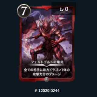 Feltgold's Dragon Fire