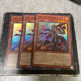 Fallen of Albaz 3 Super Rare