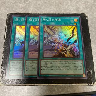 3 super-rare shining Fire divine monuments