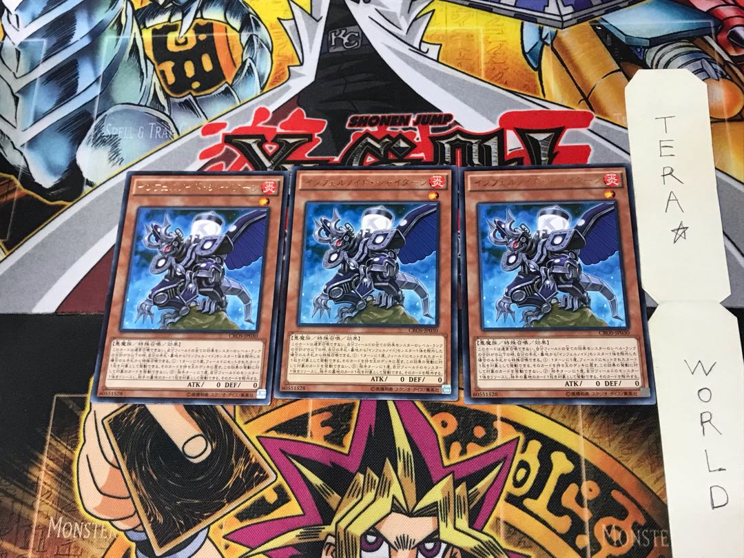 Infernoid Pirmais CROS 2 rare, set of 3 Tera.