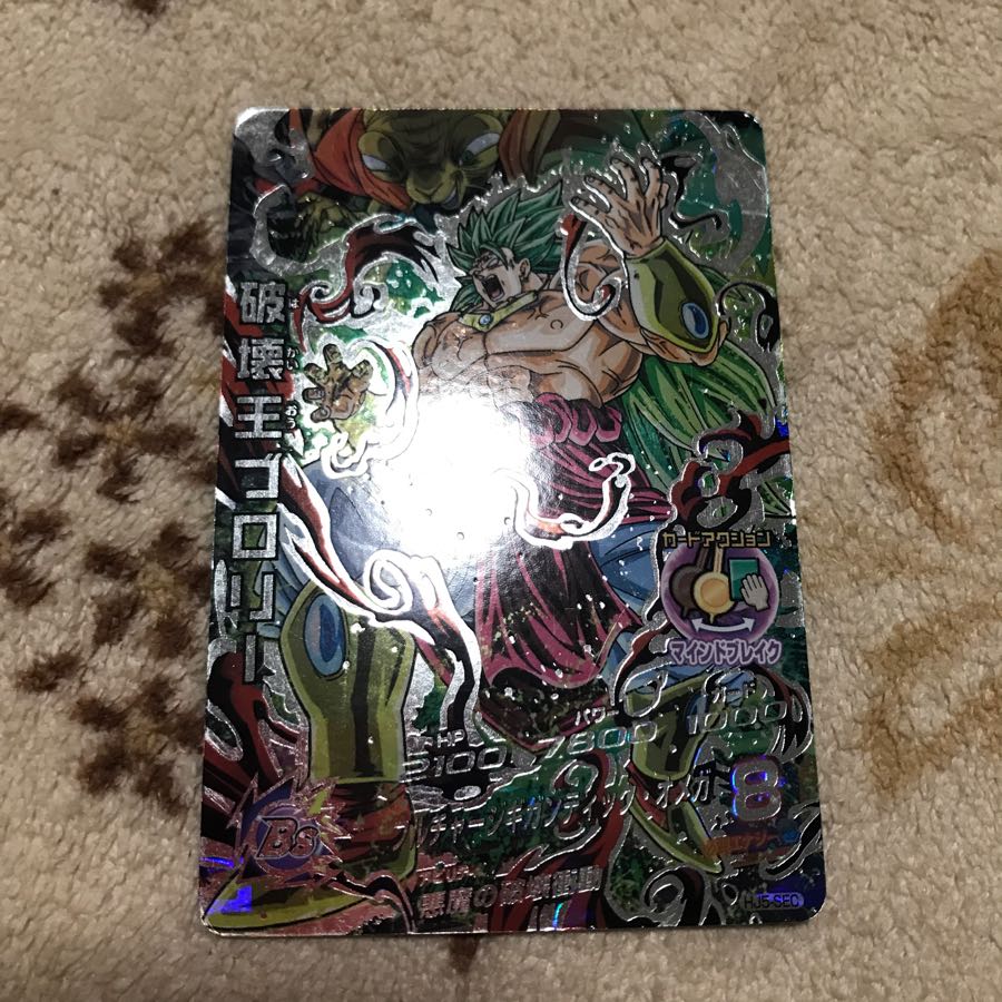 破壊王ブロリー