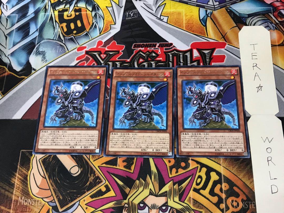 Infernoid Pirmais CROS 5 rare, set of 3 Tera.