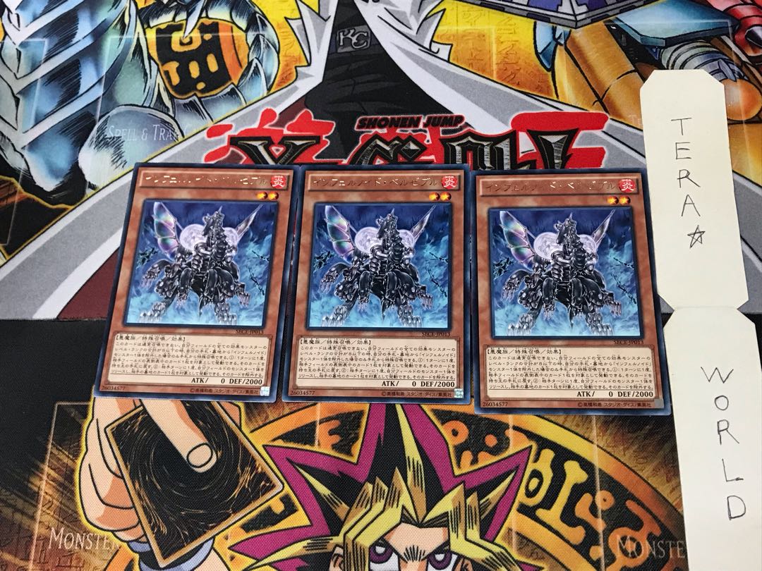 Infernoid Antra SECE 3 rare, set of 3 Tera.