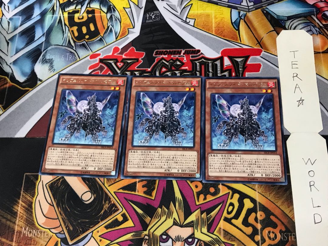 インフェルノイド・ベルゼブル SECE 5 レア 3枚セット てら