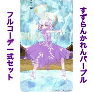 ワッチャプリマジ！コーデカード【SR】すずらんかれんパープル