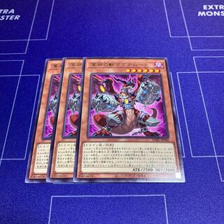 Beast of the Abyss Magnumut Rare JP006 3 ocg