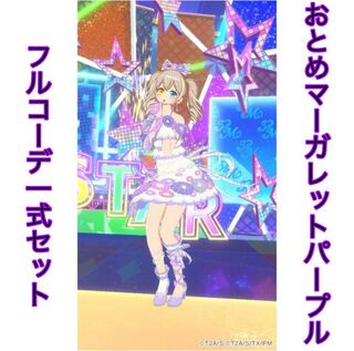 ワッチャプリマジ！コーデカード【UR】おとめマーガレットパープル