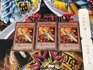 ヴォルカニック・ロケット EXP1 2 レア 3枚セット てら