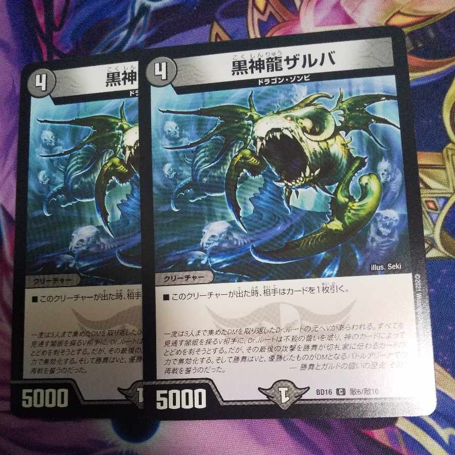 Necrodragon Zalva C Enemy 6/Enemy 10