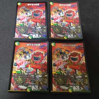 Emblem of the Lion King R-foil 159/????　4 sheets