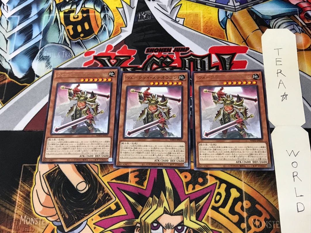 ウォークライ・メテオラゴン WPP2 2 レア 3枚セット てら 3枚