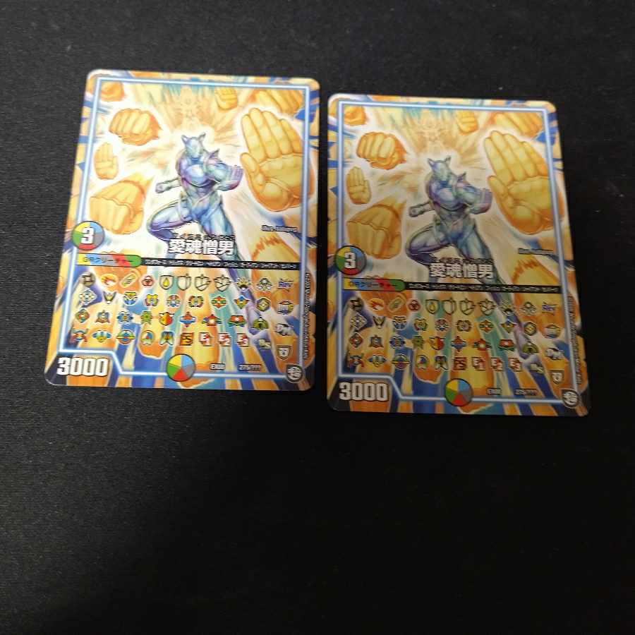 Love soul hate man 275/?????　2 sheets