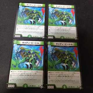 Cady Bedele U 49/74 4 sheets