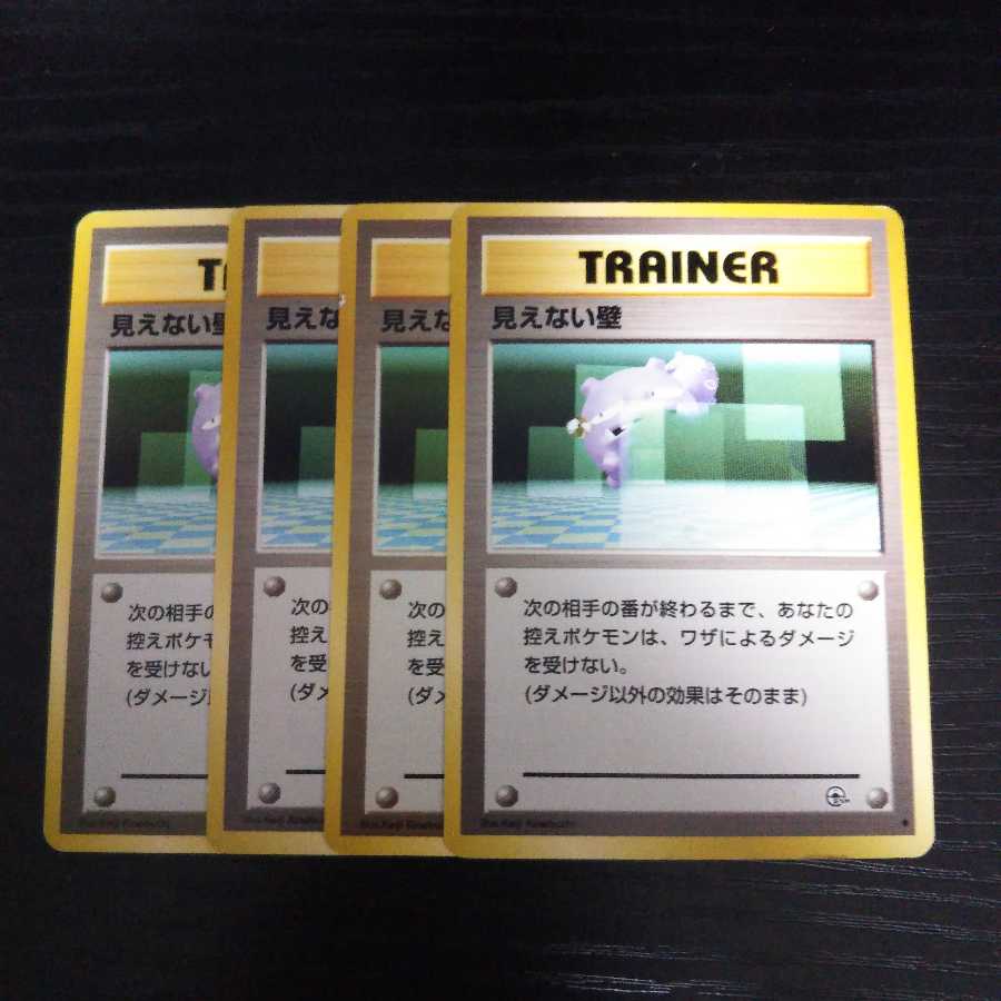 b31 ポケモンカード 見えない壁 4枚セット 旧裏面