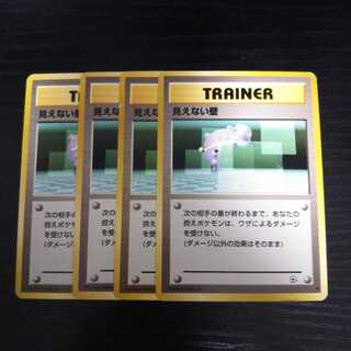 b31 ポケモンカード 見えない壁 4枚セット 旧裏面