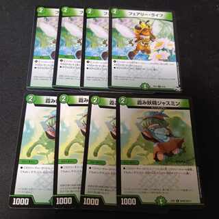 Faerie Life Hazy Fairy Jasmine, set of 8