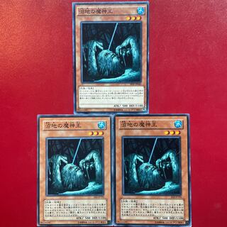 Yu-Gi-Oh King of the Swamp 3-card set