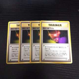 b35 ポケモンカード 抵抗力低下ジム 4枚セット 旧裏面