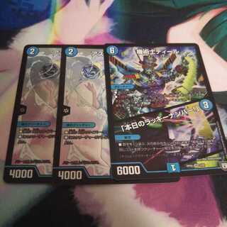 アストラルリーフ、ラッキーナンバー