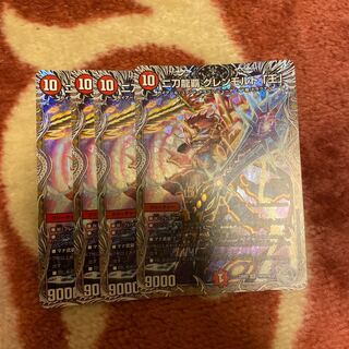 With gift Two Swords Ryuha Glenmalt "King" (Silver Treasure) VR TR10/TR10