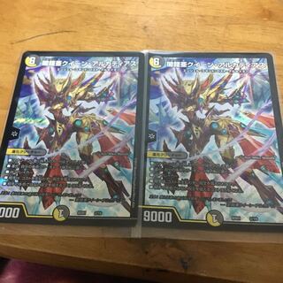 クイーン・アルカディアス　二枚