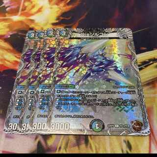 Disジルコン(銅トレジャー) R-foil TF13/TF20