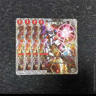 Reverse Darkness Attack" brand (Silver Treasure) VR TR9/TR10