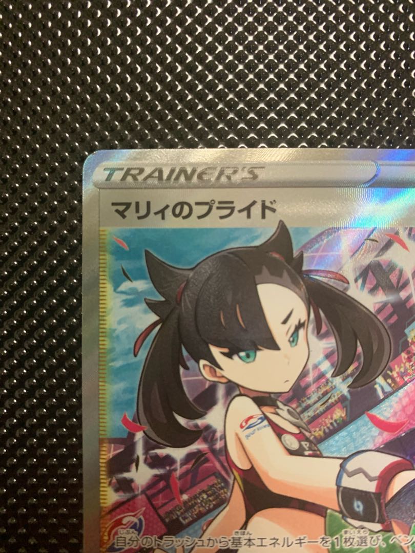 Marnie's Pride (SR specs) S-TD 419/414