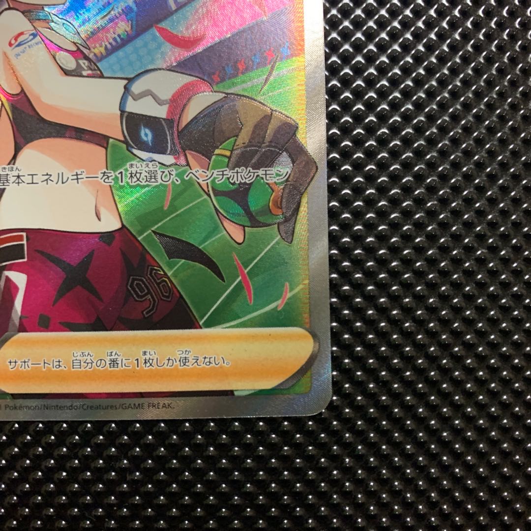 Marnie's Pride (SR specs) S-TD 419/414