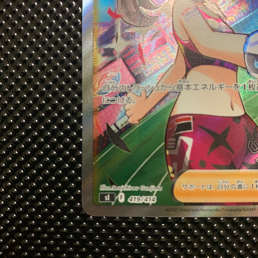 Marnie's Pride (SR specs) S-TD 419/414