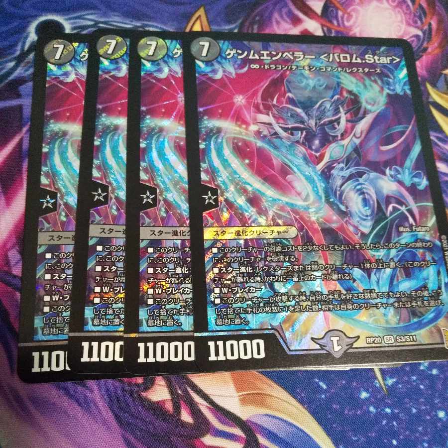 Gemm Emperor <Barom.Star> SR S3/S11