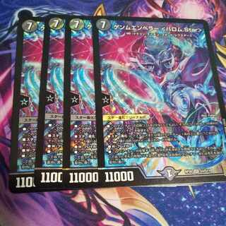 Gemm Emperor <Barom.Star> SR S3/S11