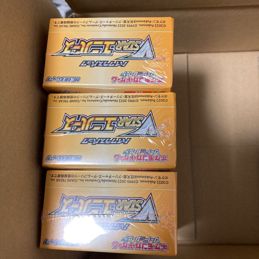 Vstarユニバース　シュリンク付き　3BOX