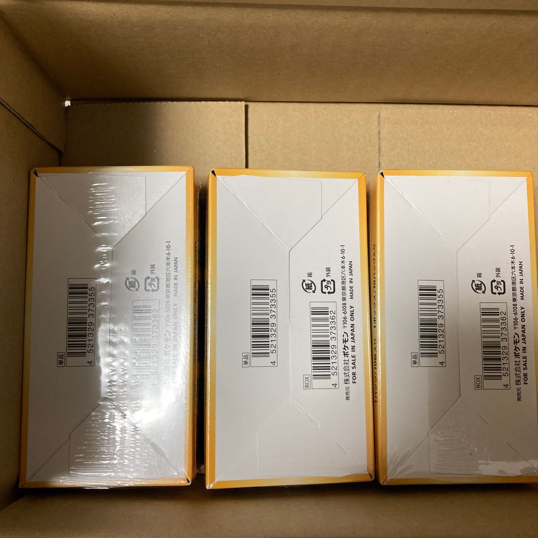 Vstarユニバース　シュリンク付き　3BOX