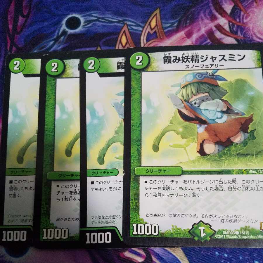 Hazy fairy jasmine C