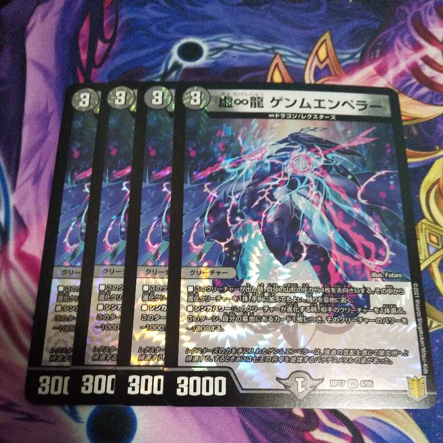 Kai-Infinity Ryu Genmu Emperor VR 4/95