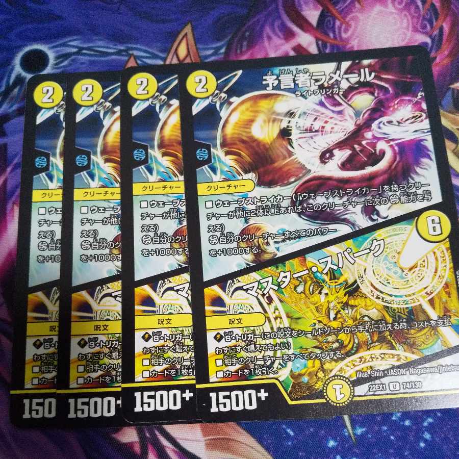 Merlee, the Oracle｜Master Spark U 74/130