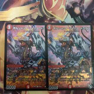 Borshak Riryoku Dragon SR S6/S8