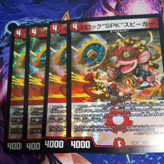 Rock "SPK" speaker VR 7/48