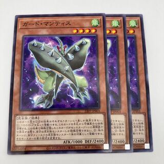 Guard Mantis, 3 normal parallels.