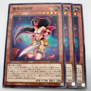 Rose Divinationist Normal 3 cards