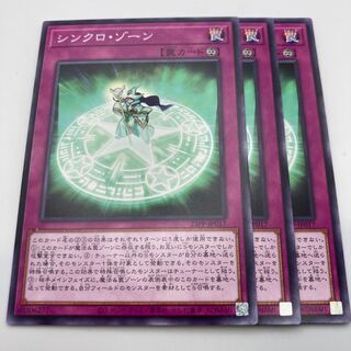 3 Synchro Xorn, Normal