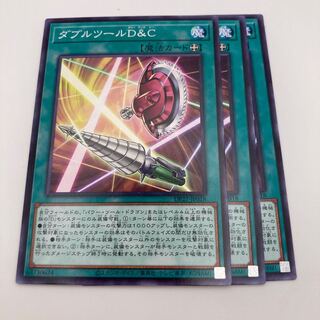 ダブルツールD&C ノーマル JP018 3枚