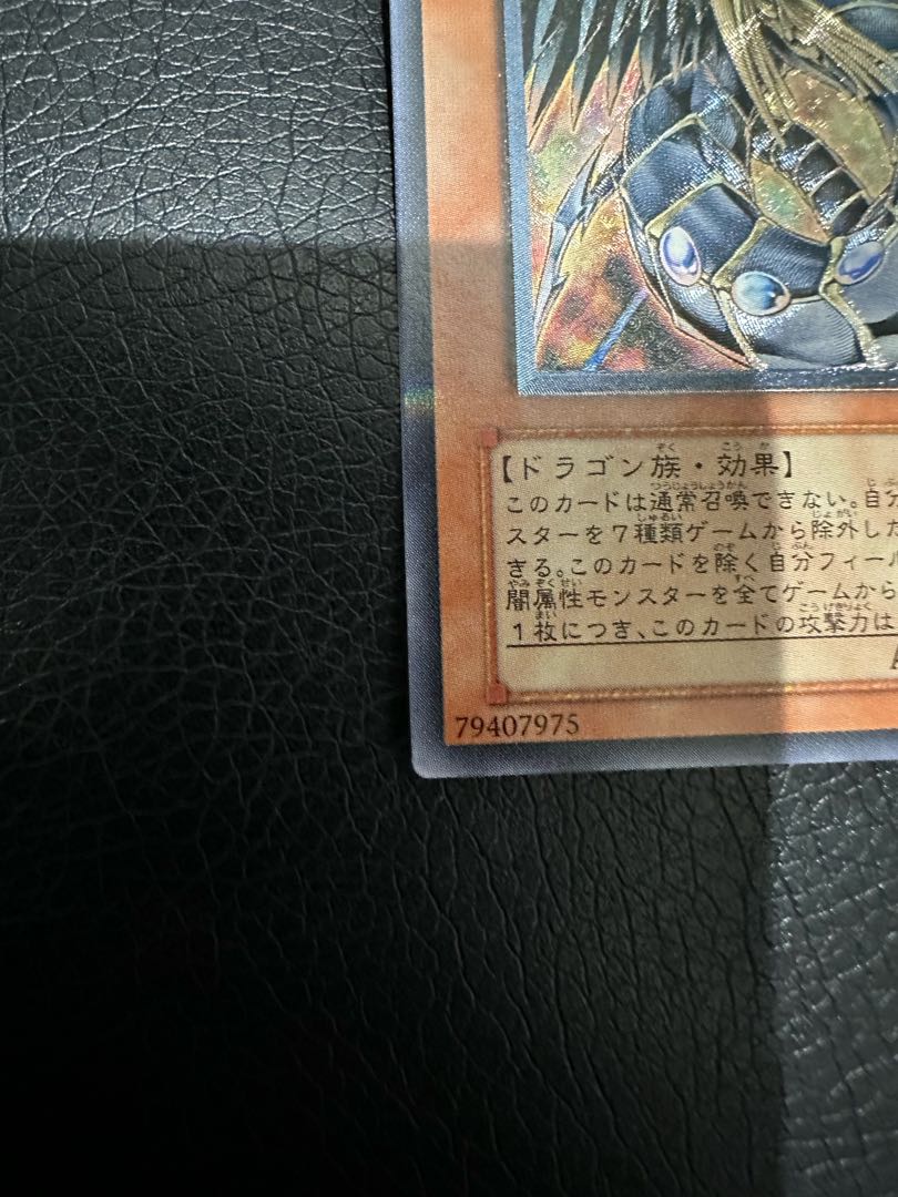 Beautiful Rainbow Dark Dragon Ultimate Rare JP003